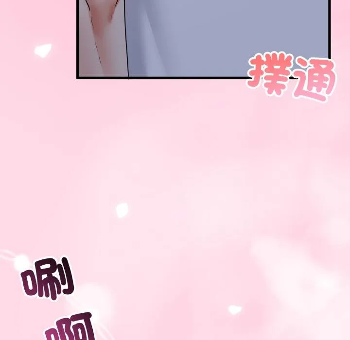 与初恋的以外同居 第60話 第84页