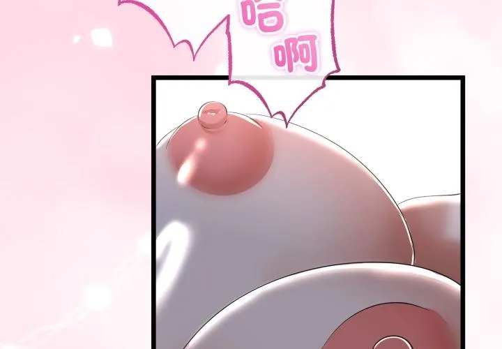 与初恋的以外同居 第60話 第4页
