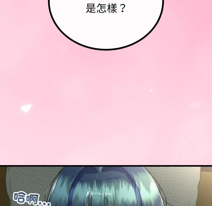 与初恋的以外同居 第60話 第52页