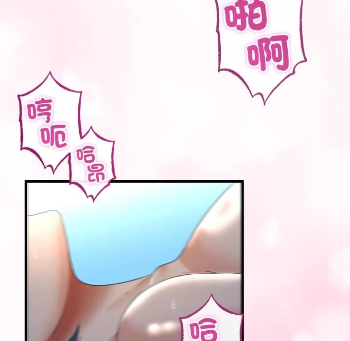 与初恋的以外同居 第60話 第121页