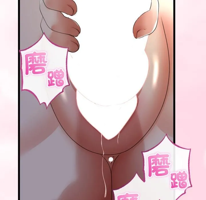 与初恋的以外同居 第60話 第33页