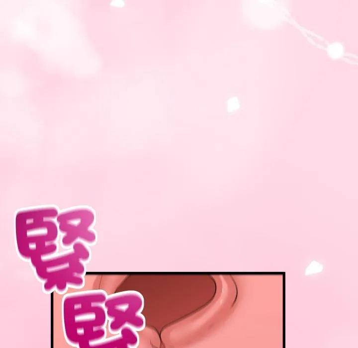 与初恋的以外同居 第60話 第79页