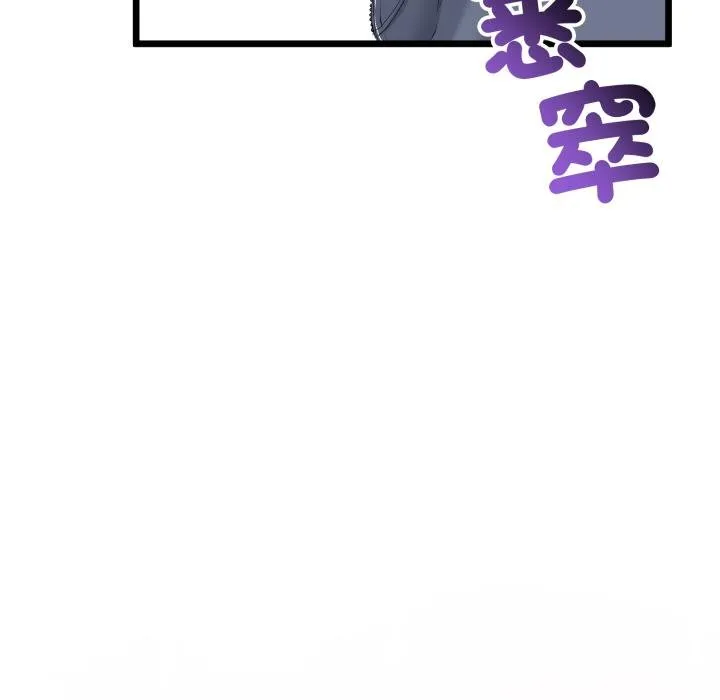 与初恋的以外同居 第60話 第26页