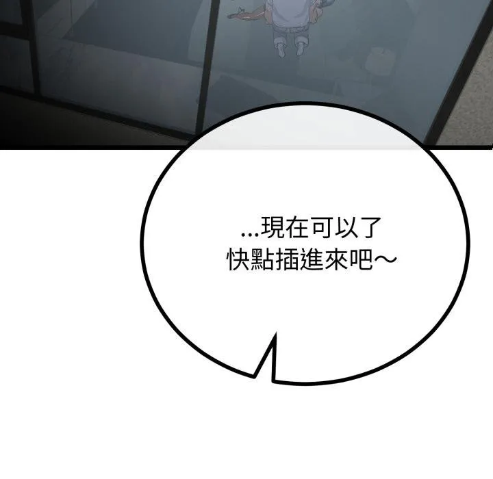 与初恋的以外同居 第60話 第7页