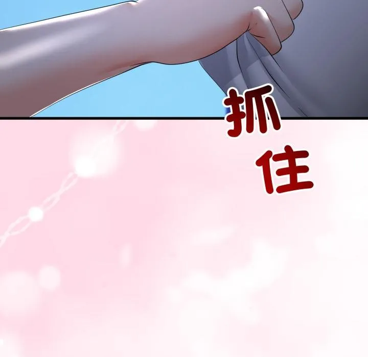 与初恋的以外同居 第60話 第76页