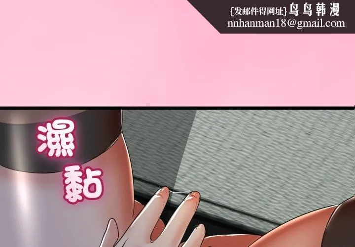 与初恋的以外同居 第60話 第1页