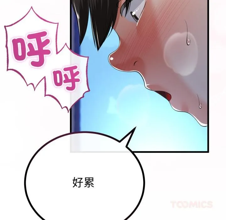 与初恋的以外同居 第60話 第99页