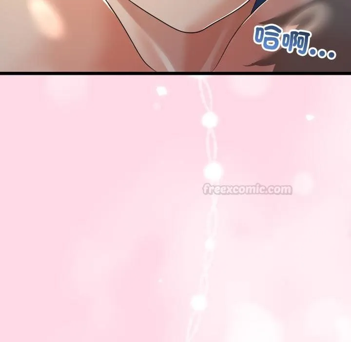 与初恋的以外同居 第60話 第30页