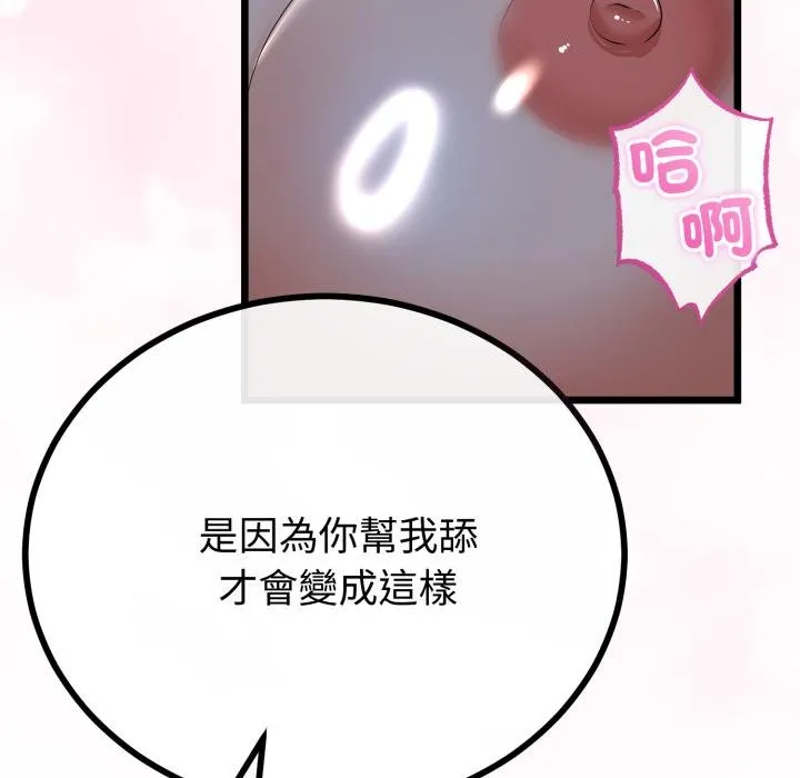 与初恋的以外同居 第60話 第5页