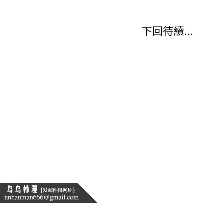 与初恋的以外同居 第60話 第152页