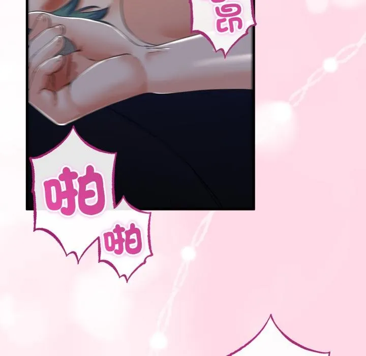 与初恋的以外同居 第60話 第122页