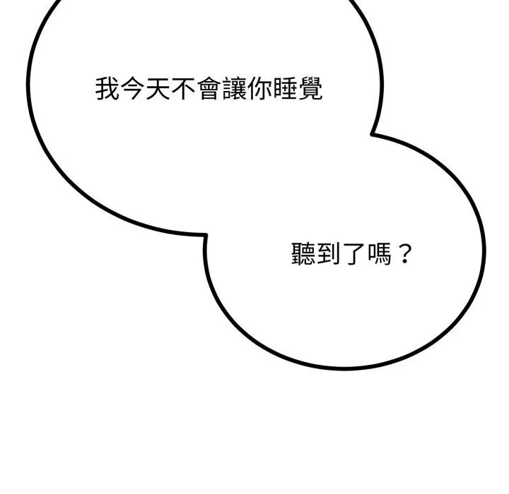 与初恋的以外同居 第60話 第150页