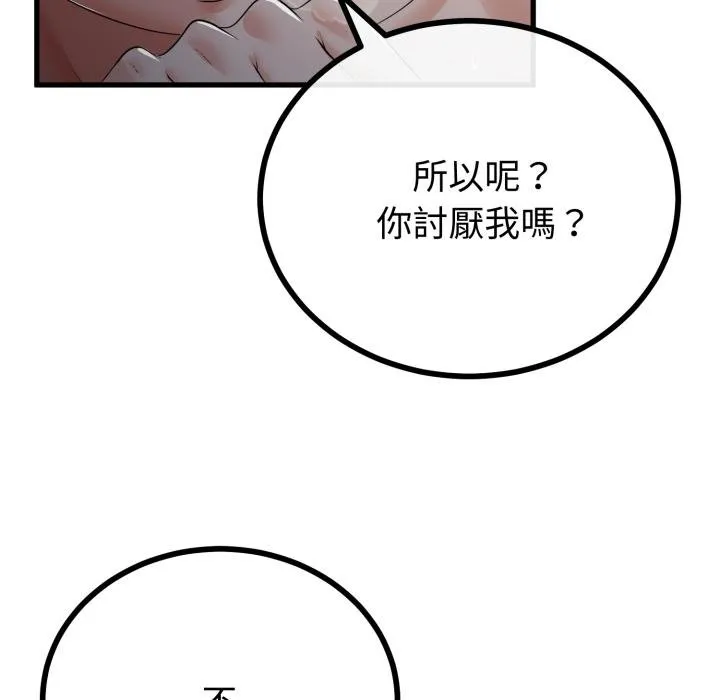 与初恋的以外同居 第60話 第102页