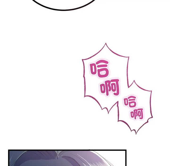 与初恋的以外同居 第60話 第100页