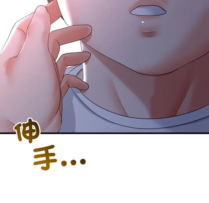 与初恋的以外同居 第60話 第145页