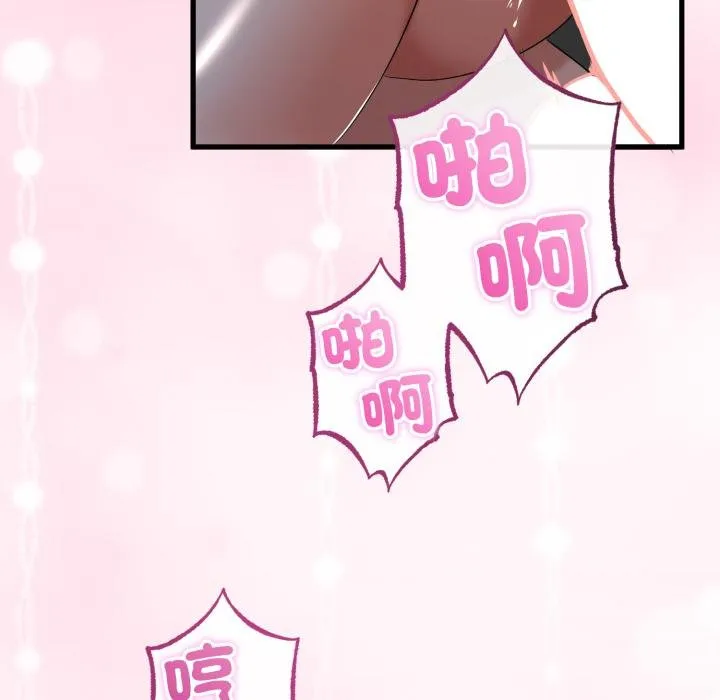 与初恋的以外同居 第60話 第91页