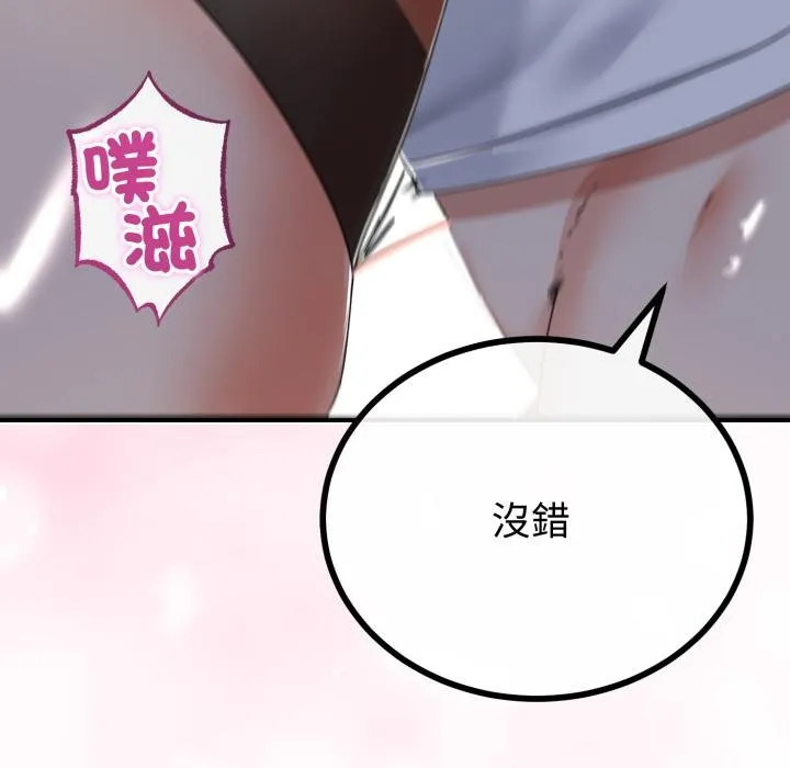 与初恋的以外同居 第60話 第111页