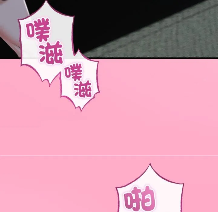 与初恋的以外同居 第60話 第116页