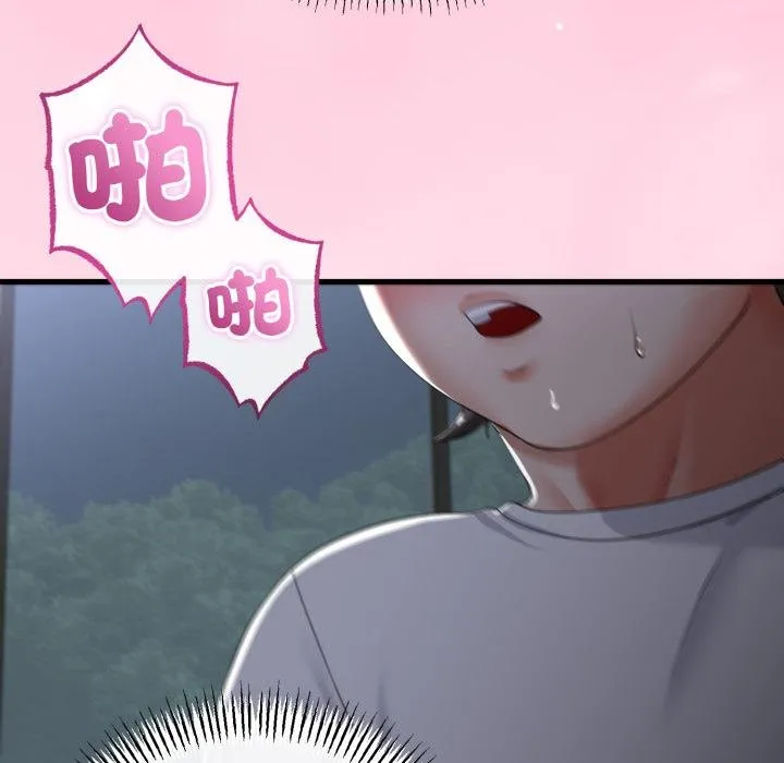 与初恋的以外同居 第60話 第63页