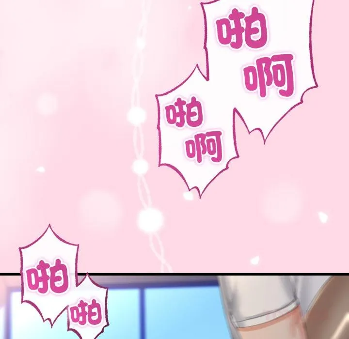 与初恋的以外同居 第60話 第123页