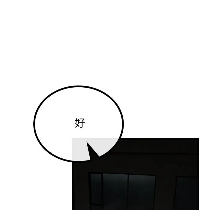 与初恋的以外同居 第60話 第8页