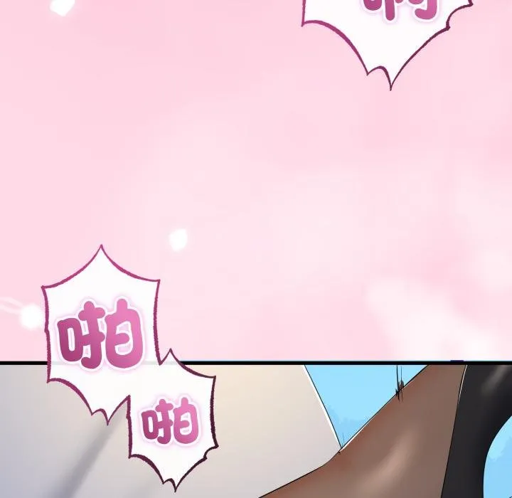 与初恋的以外同居 第60話 第119页