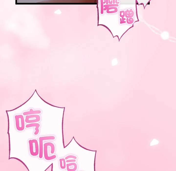 与初恋的以外同居 第60話 第34页