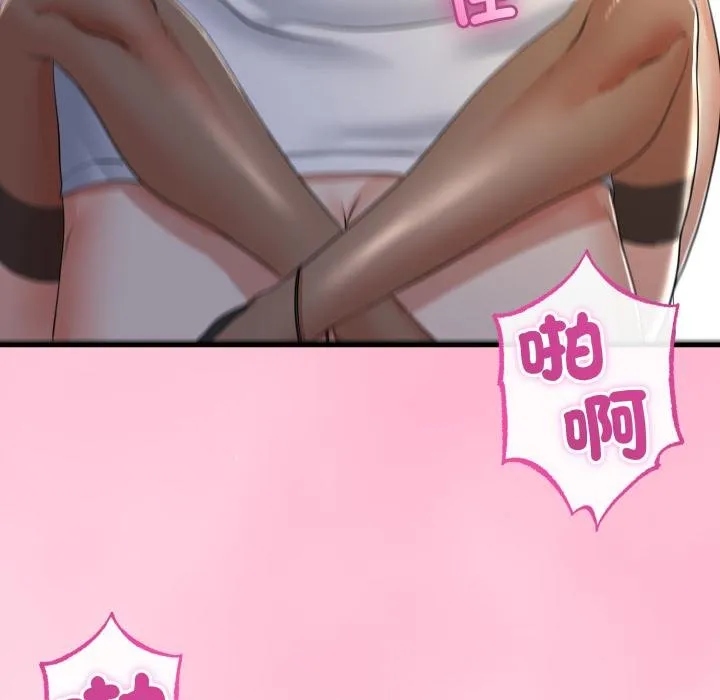 与初恋的以外同居 第60話 第95页