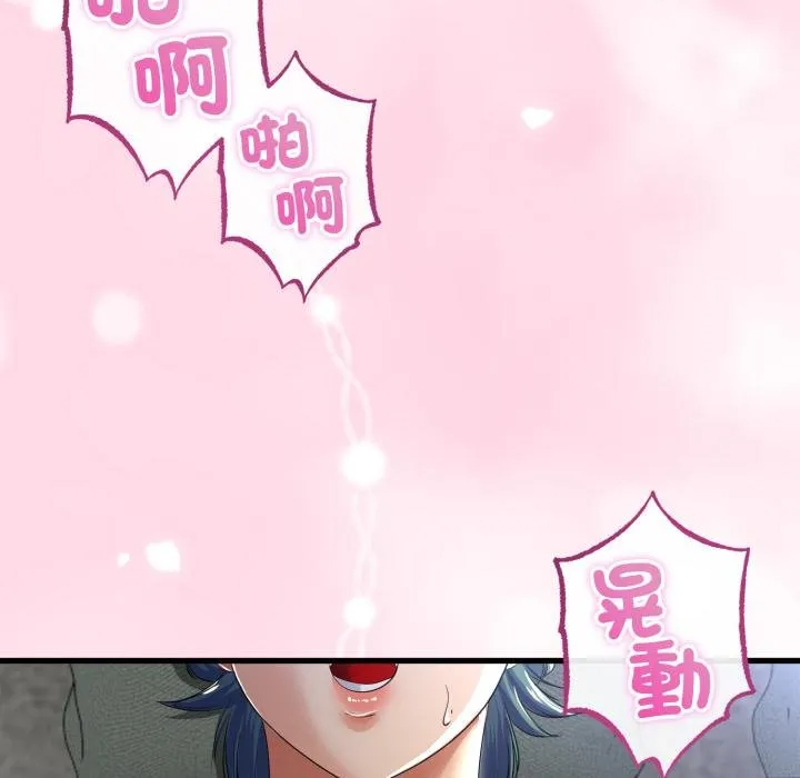 与初恋的以外同居 第60話 第40页