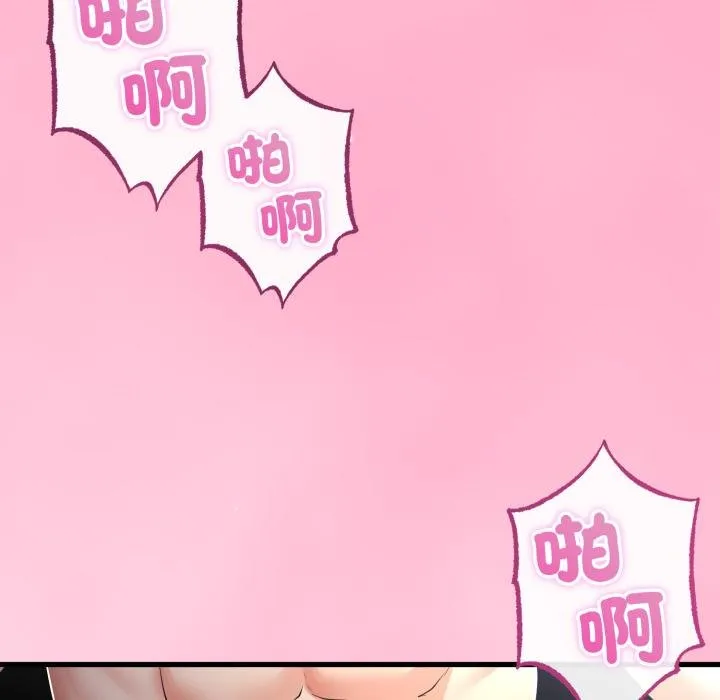 与初恋的以外同居 第60話 第38页