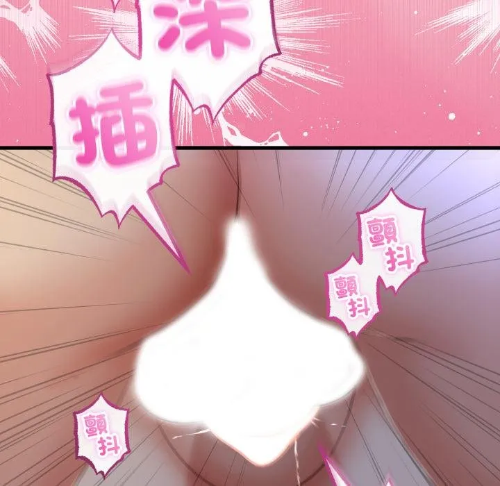 与初恋的以外同居 第60話 第69页