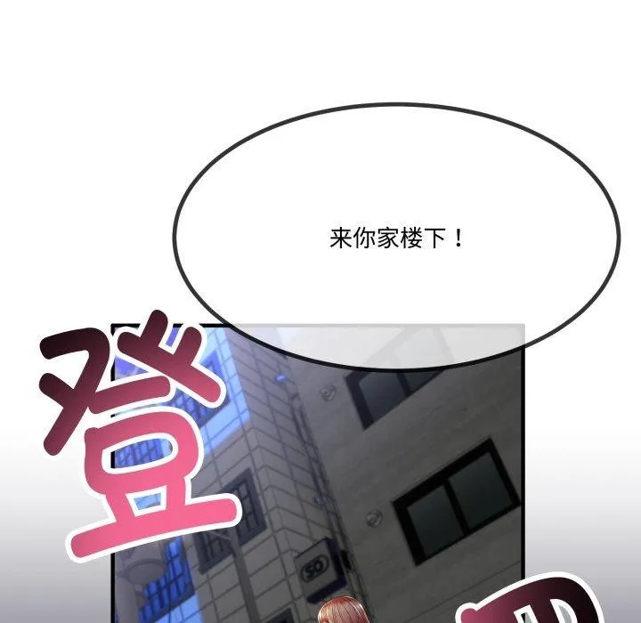 与初恋的以外同居 第12話 第121页