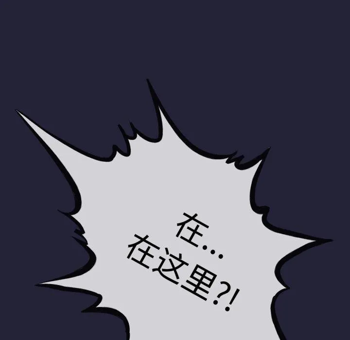 与初恋的以外同居 第12話 第156页