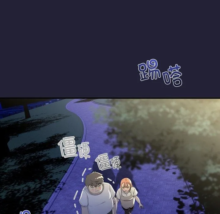 与初恋的以外同居 第12話 第143页
