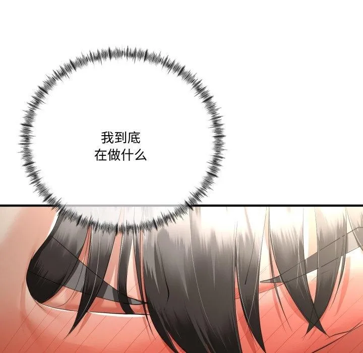 与初恋的以外同居 第12話 第82页