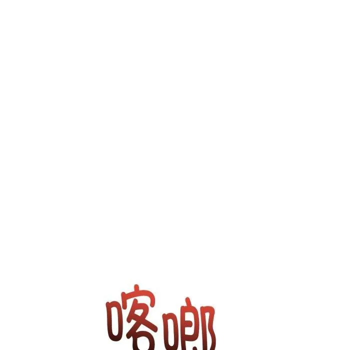 与初恋的以外同居 第12話 第94页