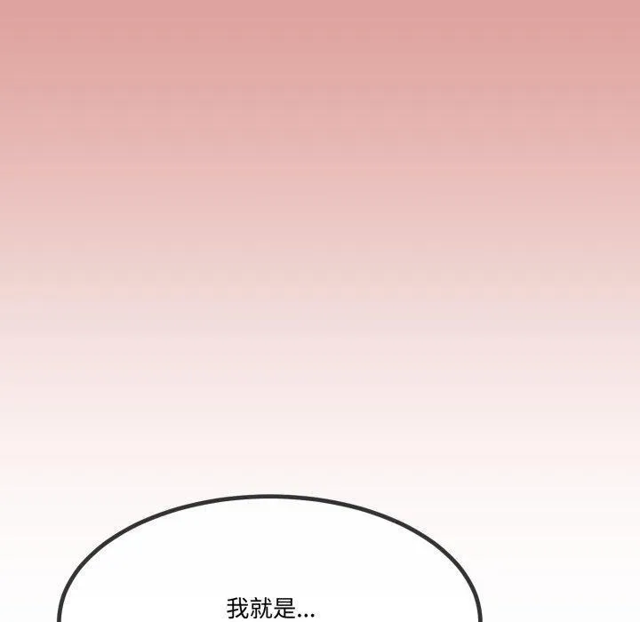 与初恋的以外同居 第12話 第60页