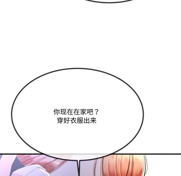 与初恋的以外同居 第12話 第118页