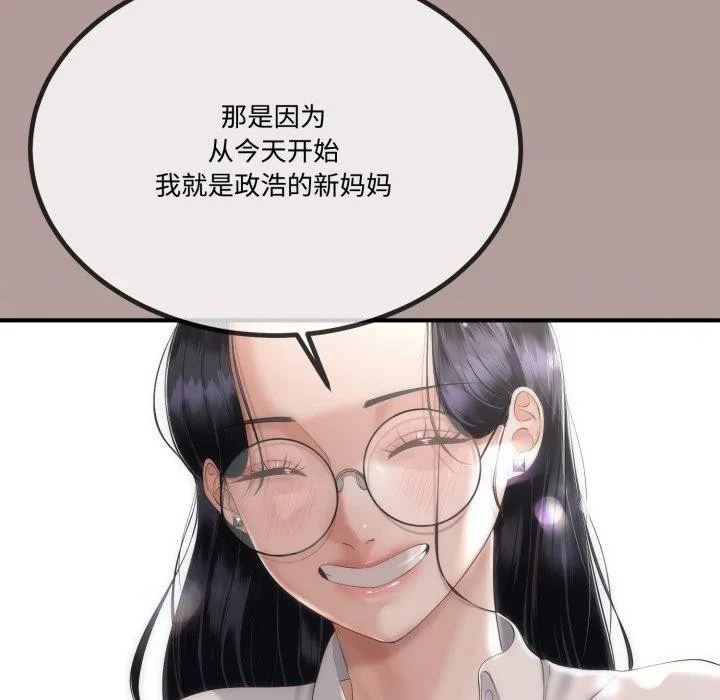 与初恋的以外同居 第12話 第77页