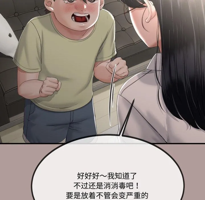 与初恋的以外同居 第12話 第69页