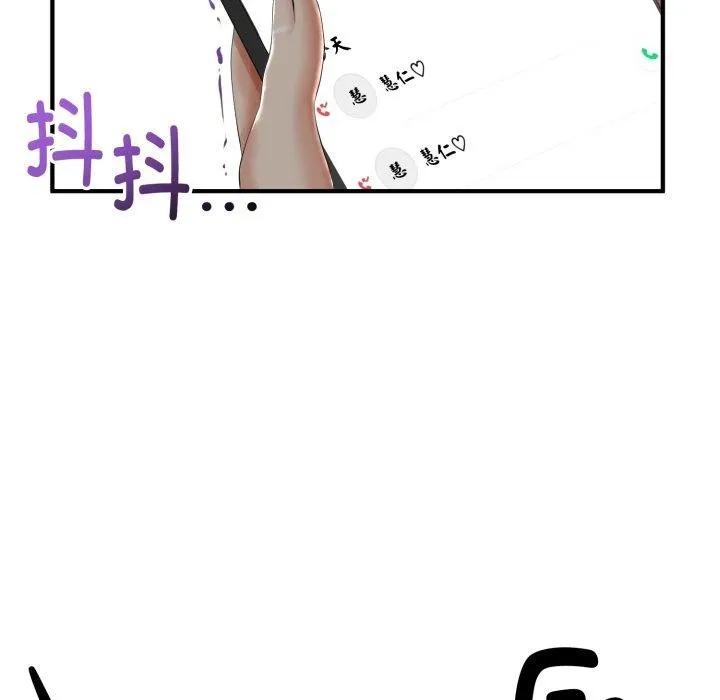 与初恋的以外同居 第12話 第101页