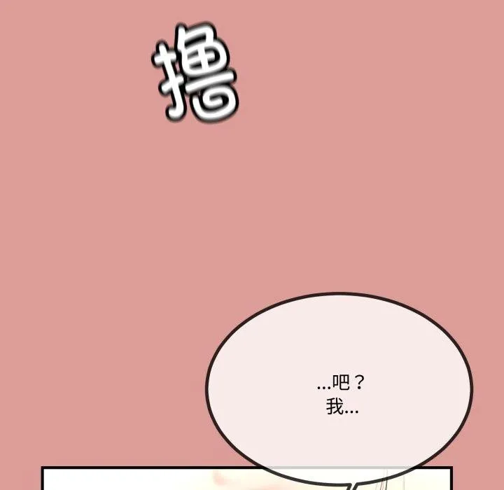 与初恋的以外同居 第12話 第53页