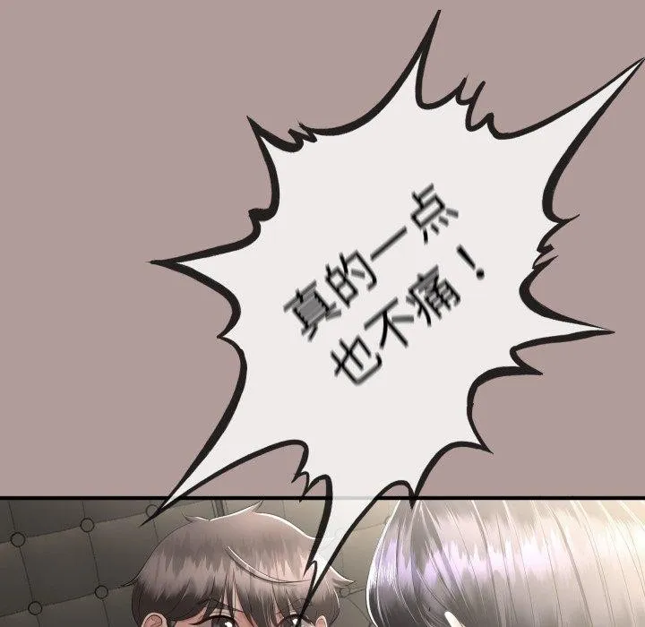 与初恋的以外同居 第12話 第68页