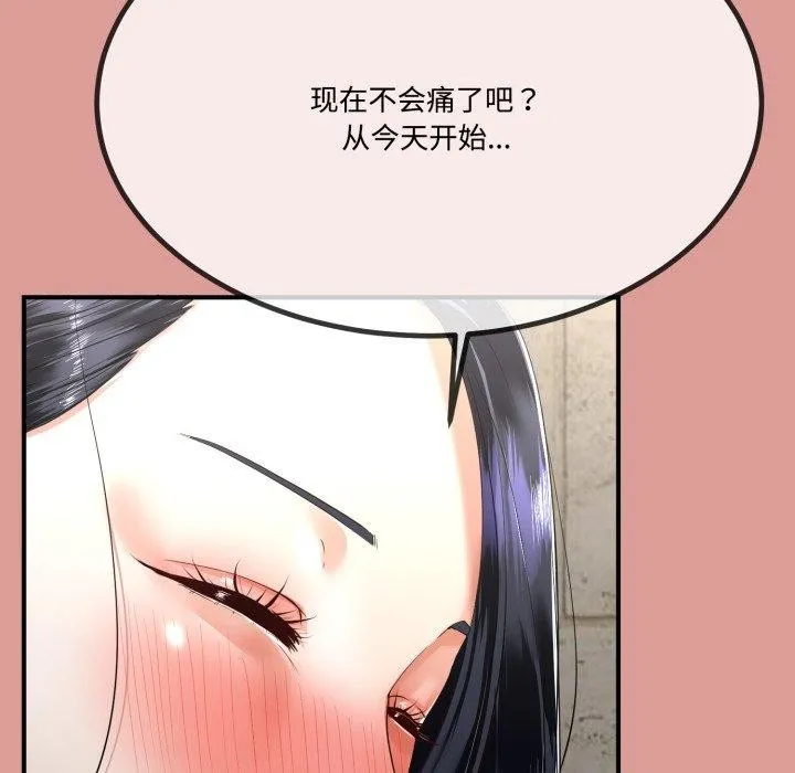 与初恋的以外同居 第12話 第58页