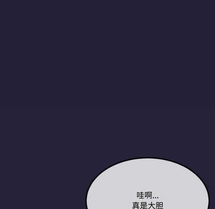 与初恋的以外同居 第12話 第148页