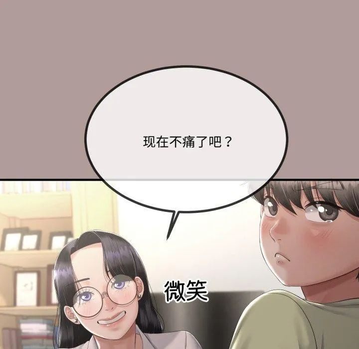 与初恋的以外同居 第12話 第72页