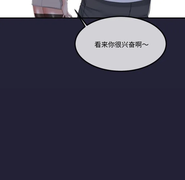与初恋的以外同居 第12話 第153页