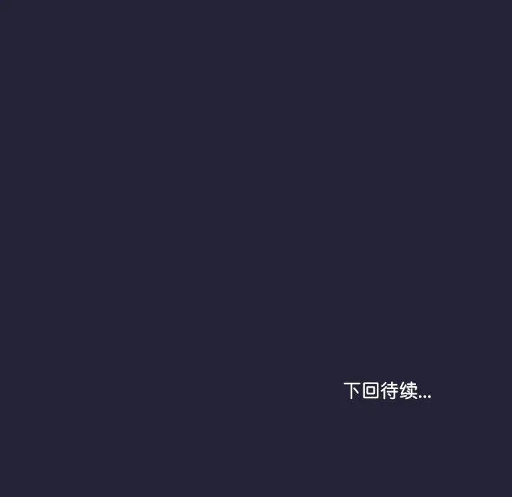 与初恋的以外同居 第12話 第158页