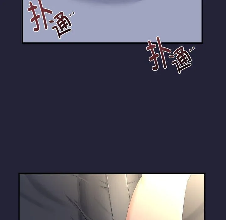 与初恋的以外同居 第12話 第150页