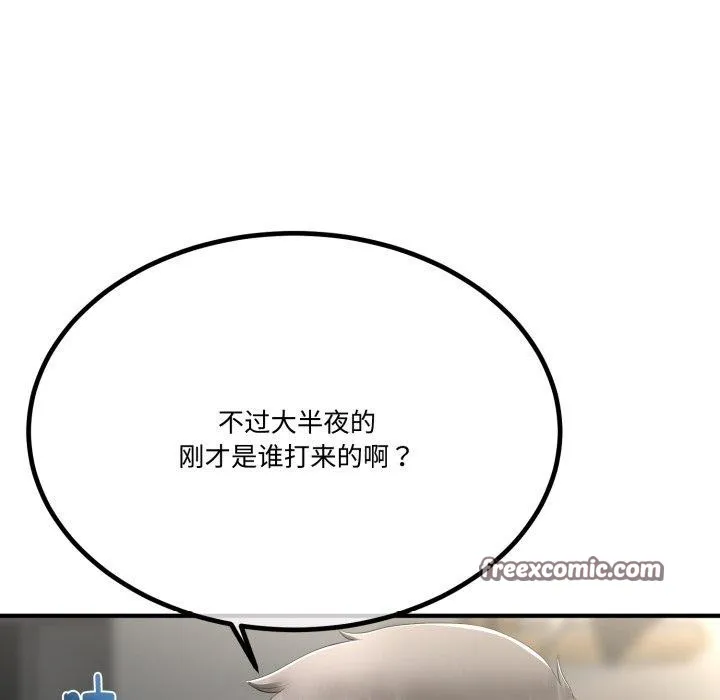 与初恋的以外同居 第12話 第98页